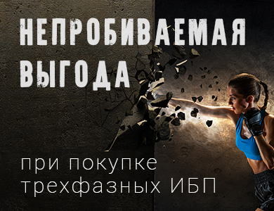 Непробиваемая выгода