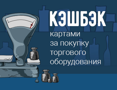 Отвесим бонусов!