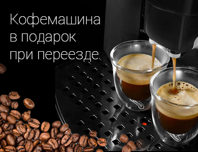 Переезд не к катастрофе. Новый офис - свежий кофе.