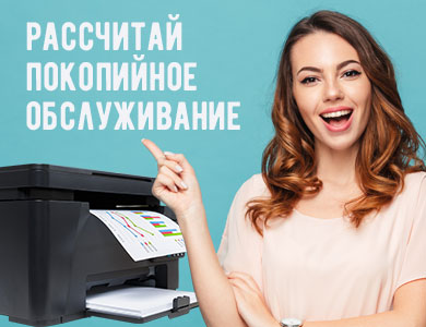 Посчитайте выгоду от покопийного обслуживания