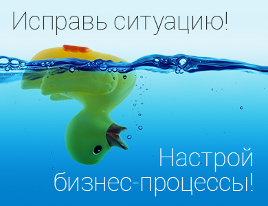 Повышение эффективности функциональных рабочих процессов