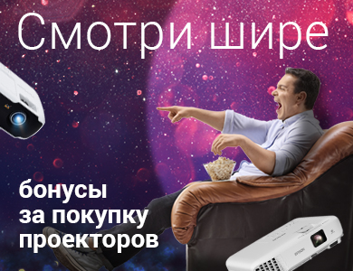 Смотри шире!