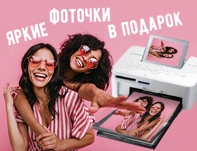 Яркие фоточки в подарок